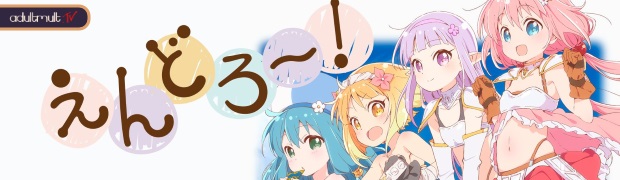 Эндро!